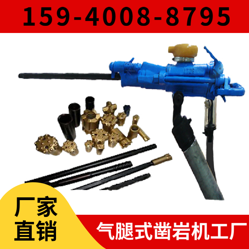 YT27 重型气腿凿岩机